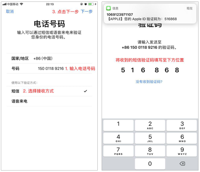 电话号接受验证码怎么弄